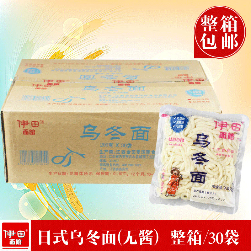 Itian Oolong Noodles Without Sauce 30 Boxes of Student White Collar Sushi Special Province Full Boxes Express