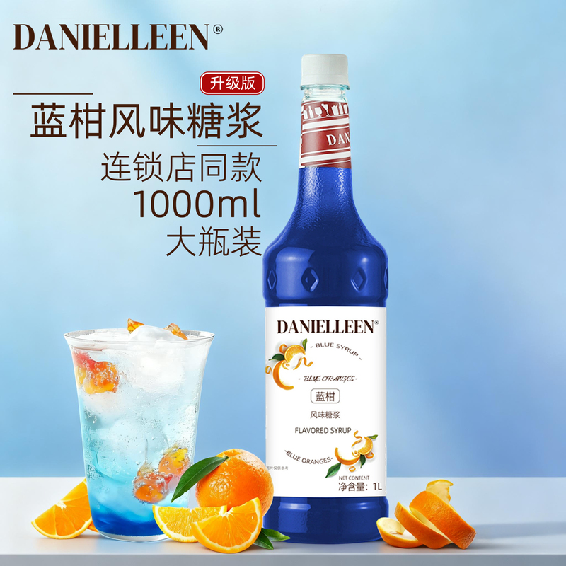 Daenerys Blue Orange Flavored Syrup Beverage Cocktail Commercial Concentrate for Milk Green Coffee and Milk Tea Shop Use
