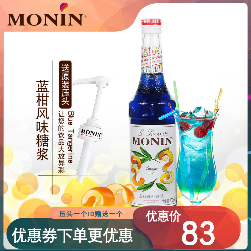 Gift Head Monin Morin Syrup Blue Mandarin Milk Tea Shop Exclusive Blend Coffee Concentrate Seasoned Fruity Notes Vial