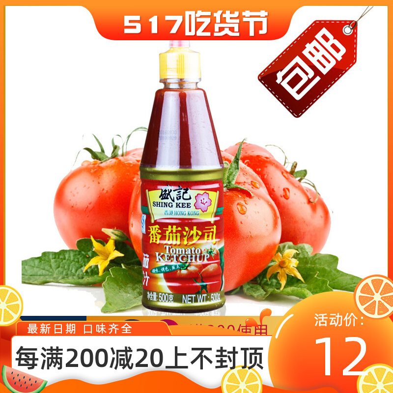 1 bottle of Hong Kong Sheng remember tomato sauce tomato shaji 7-11 dedicated sausage fries Jedi 500 gr