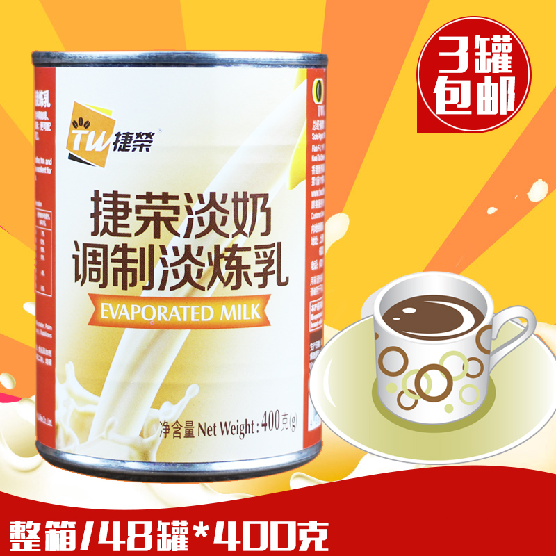 3 Cans of Czech Republic Grease Light Condensed Milk Imported Condensed Milk modulation 400g Canned Coffee Good Mate 0 Anti-Milk