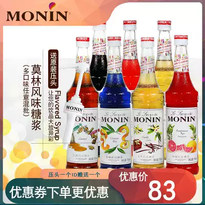 Morin syrup flavor caramel passion fruit red grapefruit cherry blossom vanilla blue Mandarin peach sweet osmanthus mint Rose