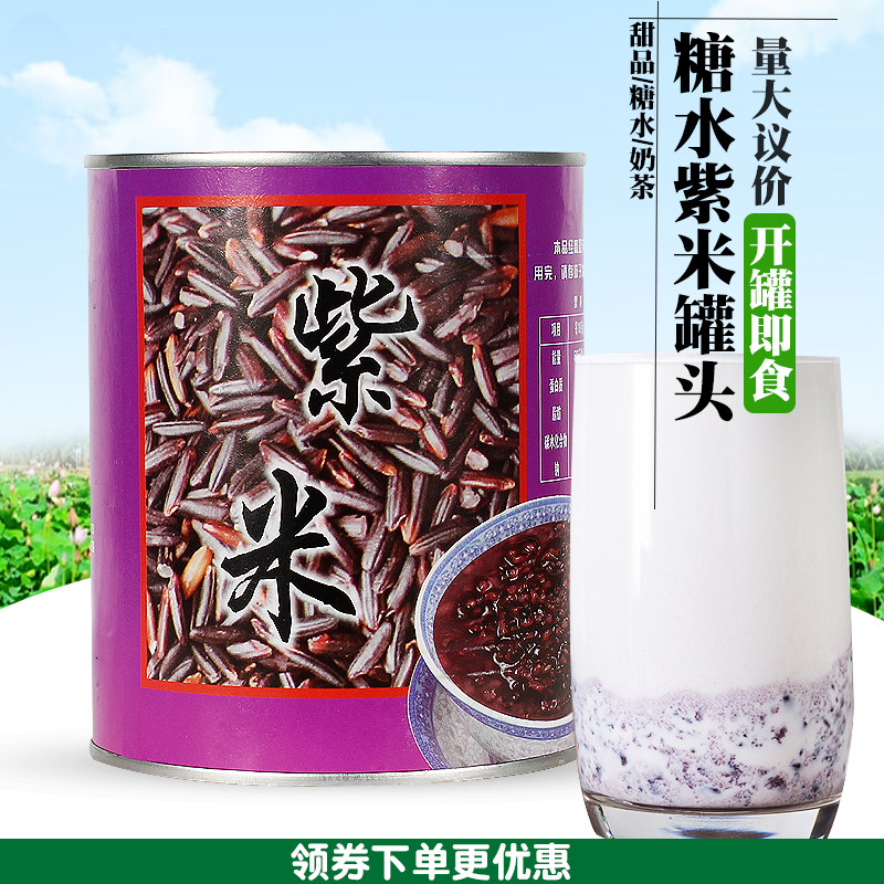  Famous Faithful Purple Rice Canned 850g Black Rice Blood Sticky Rice Purple Glutinous Rice Canned Sweet raw material