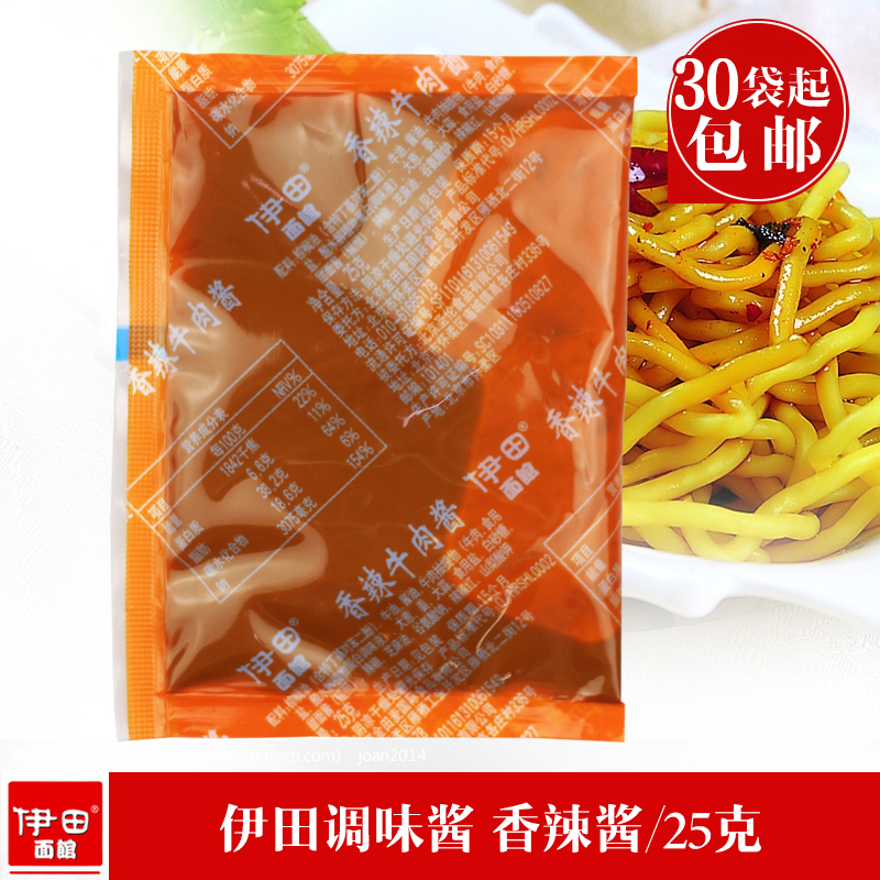 Yutian aromas of spicy beef sauce 25g aromas of spicy sauce mixed with sauce-pasta salad bread