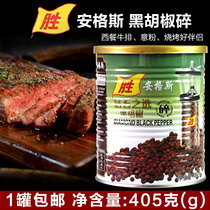 Black pepper shredded 405g fine black pepper shredded fine black pepper pizza baking steak toppings