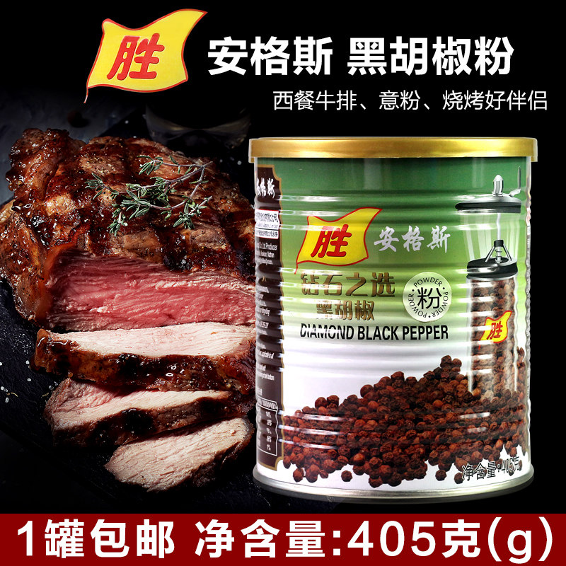 Black pepper crushed 405g fine black pepper crushed fine black pepper powder pizza baked steak ingredients