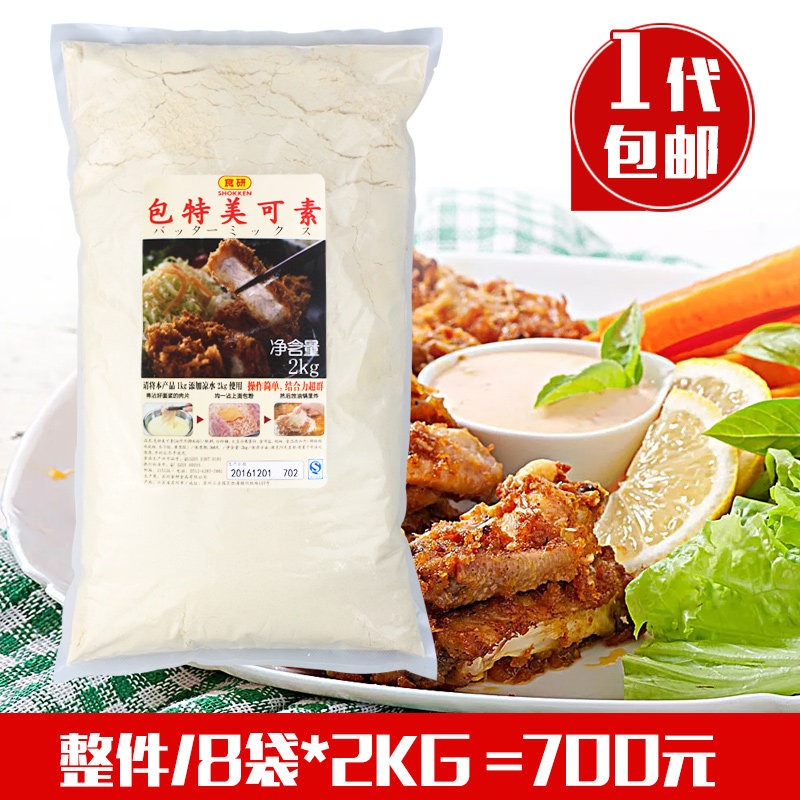 Japanese food and research kit temetin fried with seasoning powder 2kg fried in powder-fried pork chic-style seasonings