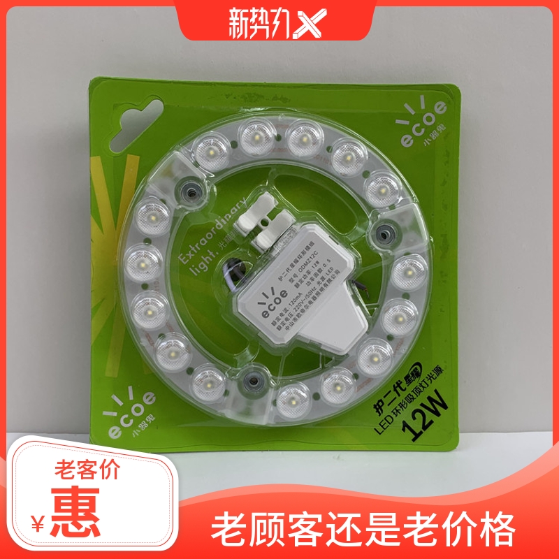 Small instrumental ghost LED suction light light source retrofitting light plate disc lamp post retrofit lamp suction cup small gas ghost module ring