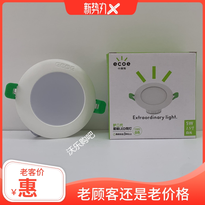 Small instrumental ghost LED cylinder light White light hole lamp barrel lamp small gas ghost suction ceiling Living room gangway ceiling projection lamp