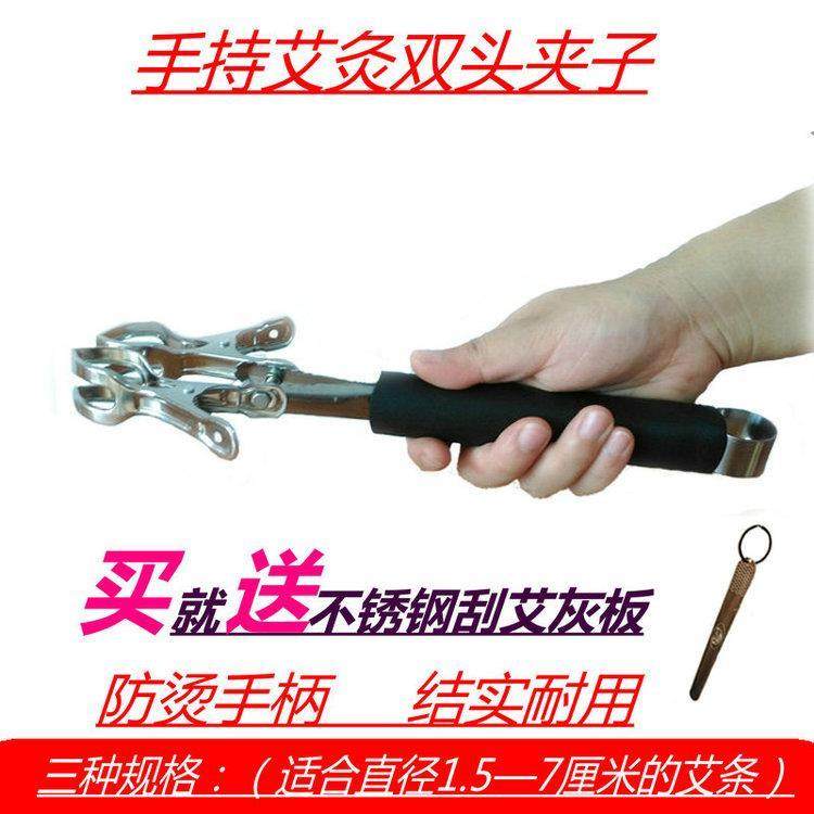 Moxibustion clamp handheld handheld thunder-moxibustion moxibustion clamp holder coarse Ai strip suspended moxibustion apparatus Moxibustion Apparatus Anti-Burn Tool