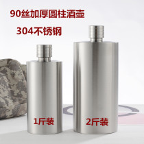 Germany 304 stainless steel wine bottle high-grade portable outdoor portable 1kg 2kg bottle cylindrical white steel bottle