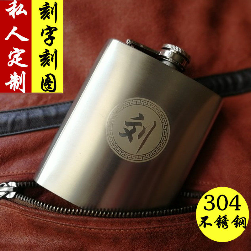 Russian 304 stainless steel wine pot outdoor carry flat water bottle for home retro portable flat white wine mini