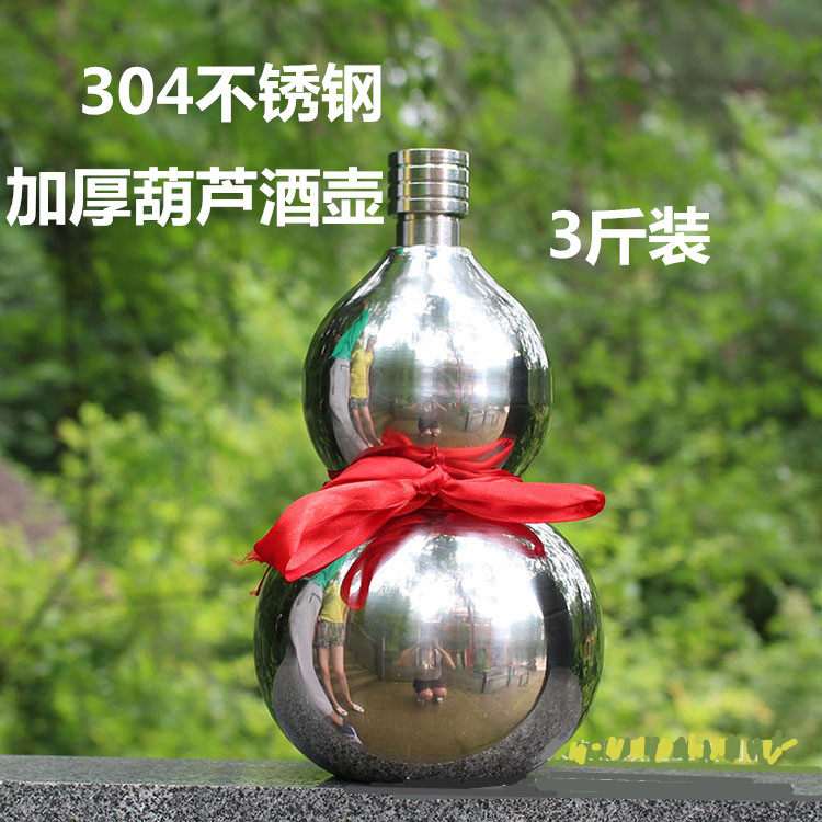 304 stainless steel thickened gourd wine jug 3 catties outdoor carry-on kettle household wine bottle wine barrel wine set