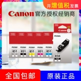 Оригинальный Canon 850xl 851xl High -Capacity Ink Cartridge IX6780 IP7280 IX6880 MG7580 IP8780 MG7180 MG5580 MG5680 MX728