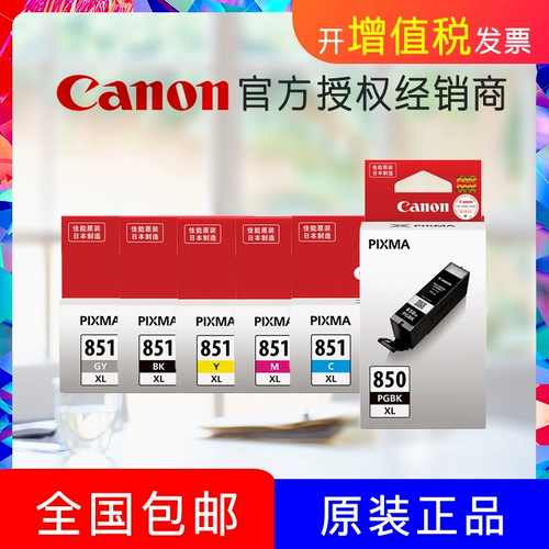 Оригинальный Canon 850xl 851xl High -Capacity Ink Cartridge IX6780 IP7280 IX6880 MG7580 IP8780 MG7180 MG5580 MG5680 MX728