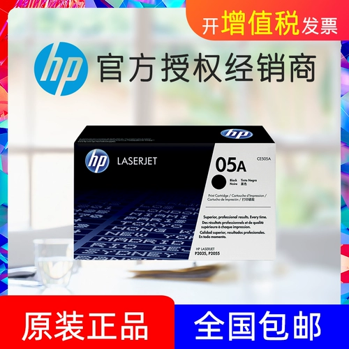Он подходит для картриджа HP 05A Cartridge HP 2055 Cartridge HP 2055D Cartridge HP 2035 Coner Cartridge CE505A