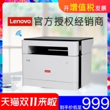 Lenovo M102W Черно -белый лазерный принтер A4 Сканирование Multi -функциональное All -In -One Home Work Documentation Office Office