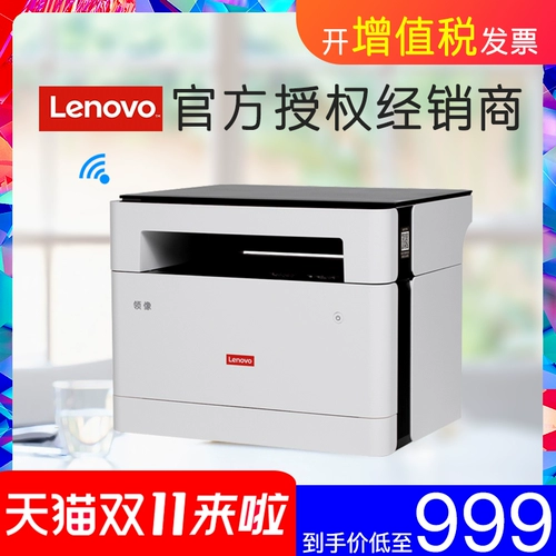 Lenovo M102W Черно -белый лазерный принтер A4 Сканирование Multi -функциональное All -In -One Home Work Documentation Office Office