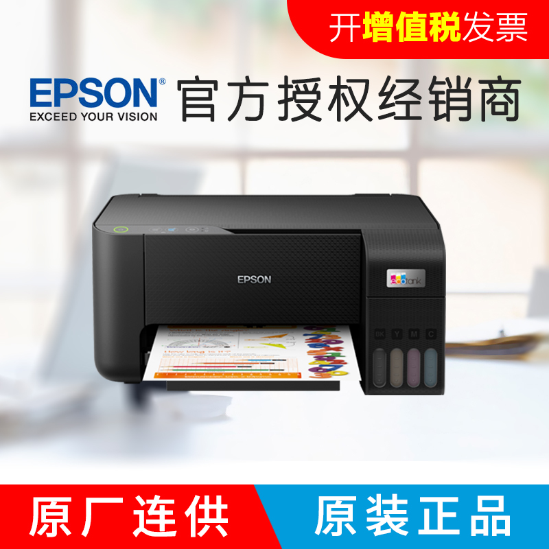 Epson Color Office Home Ink Tank Printer, All-In-One Copier, Photo Document L3218 L3219 L3256 L3258 L3269 Wireless Wifi Mobile Phone Printing
