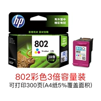 [Цвет большой емкости] 802-печать 300 страниц (A4 Paper 5%зона покрытия)