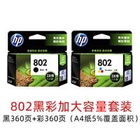 [Черный цвет увеличивает емкость] 802 черные 360 страниц+Color 300 страниц