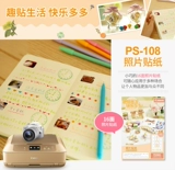 Световая поверхность фото наклейка Canon PS-108 4*6-дюймовый 5 листов*16-ливый метил фото бумага фото бумага струйная машина