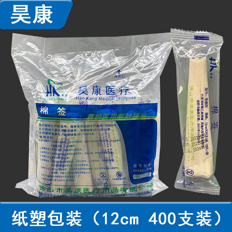 佛山昊康一次性棉签12CM灭菌单头皮肤消毒小棉签独立小包装400支