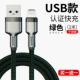 Демон 1 метр [Сертификация модели USB Fast зарядка] 40 минут полной ★ Купить 1 получить 1 бесплатно