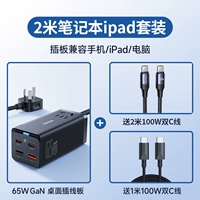 Комплект, 65W, 1м, 100W, 2м, 100W