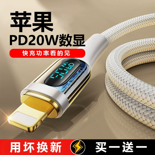 Apple, совместимый зарядный кабель, мобильный телефон, быстрая зарядка 20W, iphone, 14promax, 13/12