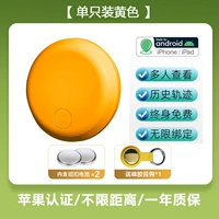 Найти тег Android Apple Universal Yellow