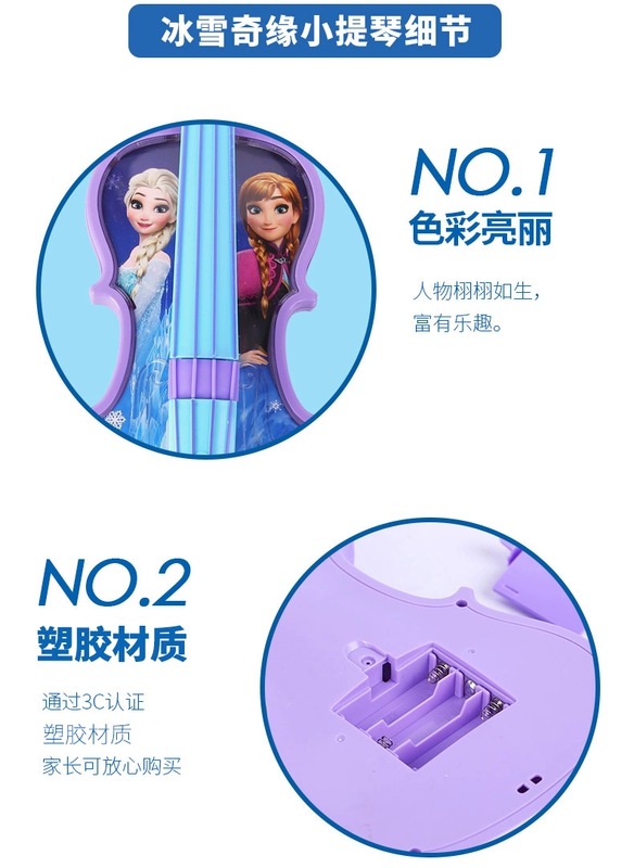 Disney trẻ em âm nhạc violon điện tử ice lãng mạn đồ chơi mô phỏng cụ violon âm nhạc giáo dục sớm đồ chơi gỗ