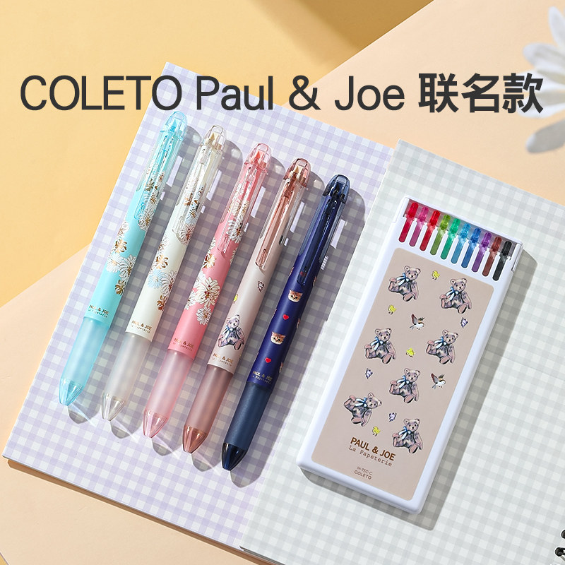 百乐官方旗舰店Pilot日本COLETO Paul &amp; Joe联名款咔啦头模块笔多功能笔四合一0.4mm按动中性笔学生多色手账
