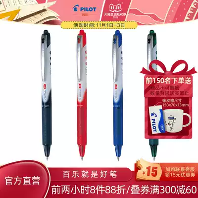 PILOT Baile Official Direct BLRT-VB5 BLRT-VB7 Press Verbatim Water Ballpoint Pen Water Pen Water Pen 0 5mm0 7m