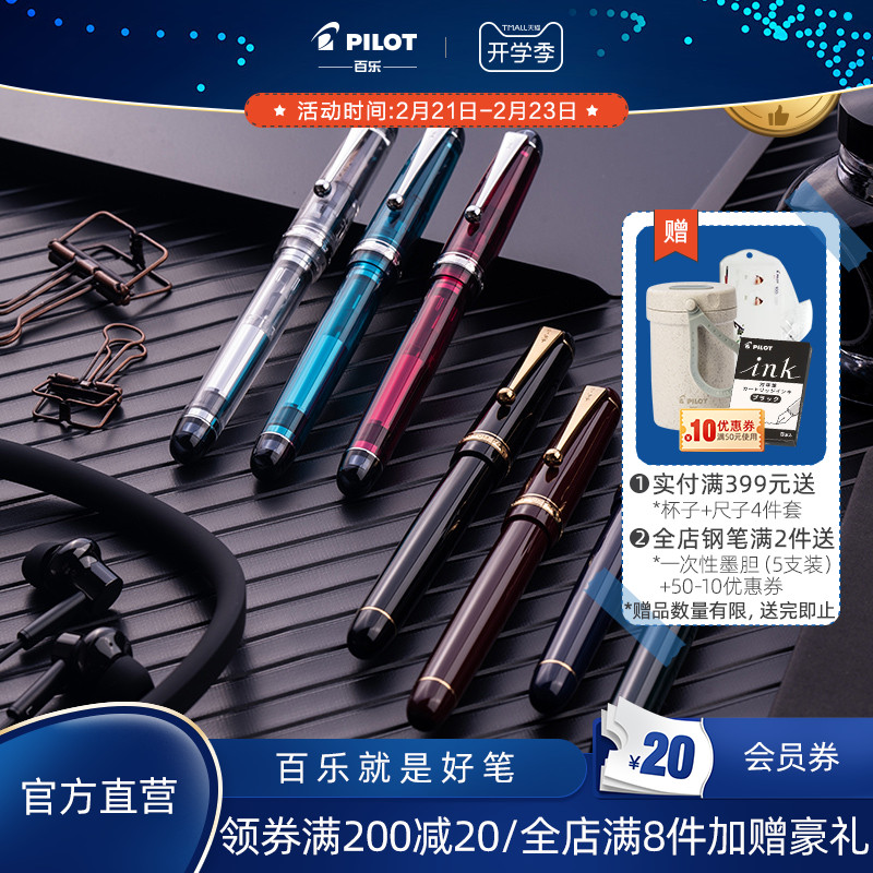 PILOT BAILE CUSTOM DISTINGUISHED GUEST 74 FOUNTAIN PEN FKK-1000R FKKN-12SR FKK-1MR FOUNTAIN PEN INK PEN 14K GOLD TIP SINGLE PACK GIFT BUSINESS WRITING WRITING WRITING INK PEN