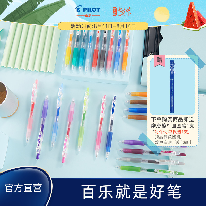 (BEGREEN) PILOT BAILE Juice BAILUOLE Gel Pen LJU-10UF24 Color Juice Series 0 38mm(one)BAILE Juice Gel Pen LJU-10UF24 Color Juice Series 0 38mm (one) BAILE Juice Gel Pen LJU-10UF24 Color Juice Series 0 38mm