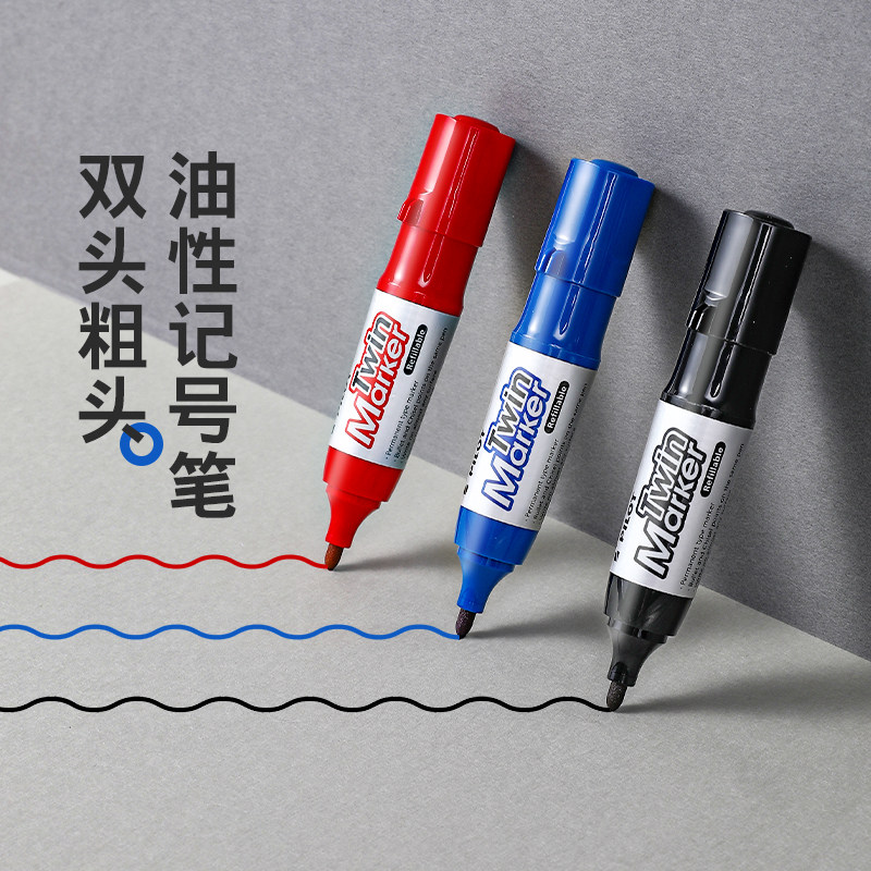 百乐官方旗舰店Pilot日本双头唛克笔 MFN-15FB 油性记号笔 粗头大双头大容量油性马克笔黑红蓝三色可选