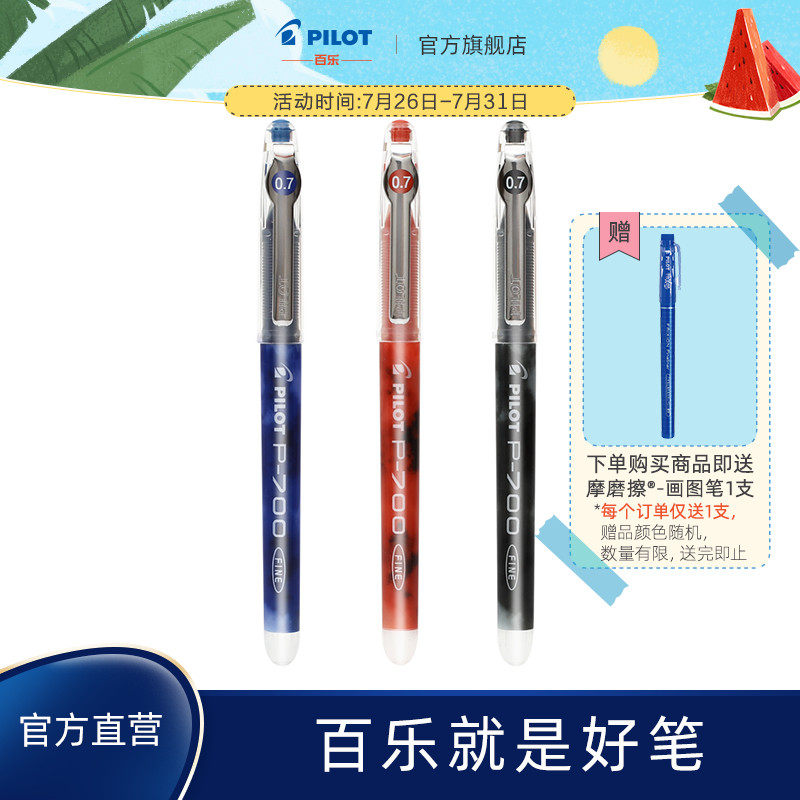 PILOT BL - P70 P700 exam pen 0 7mm non-replaceable needle tube large capacity student gel pen for examination