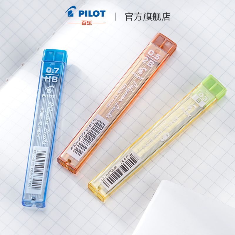 (BEGREEN) (replacement core) PILOT Baile official direct sales beauty automatic pencil core PPL-9 lead core 12 lead cores 2B HB B 0 9