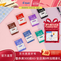 PILOT Baile official flagship store official website IRF-5S 12s tap water pen ink fountain pen ink bucket 5 sets 12 sets color ink pen portable ink Gill