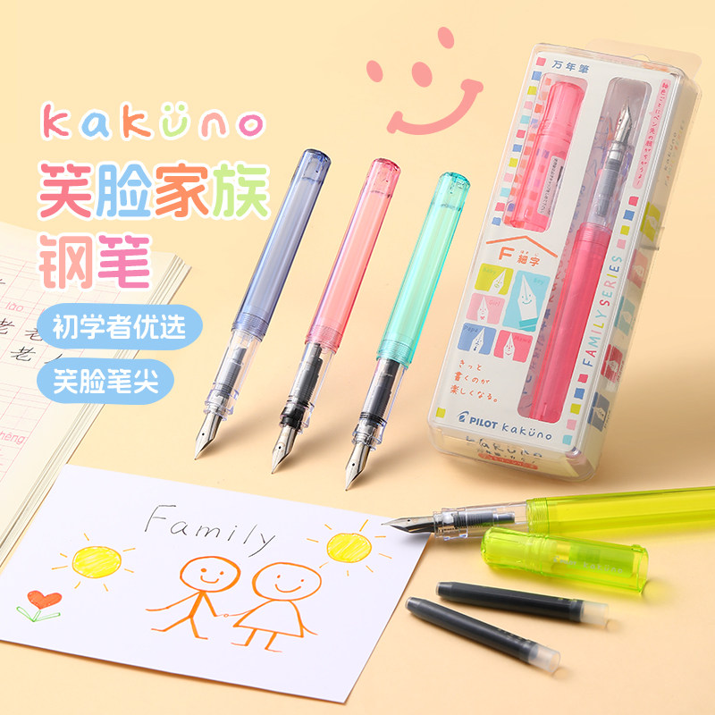 百乐官方旗舰店Pilot日本Kakuno笑脸家族系列钢笔彩色透明款明尖小学生字帖书法钢笔三年级儿童专用墨囊钢笔
