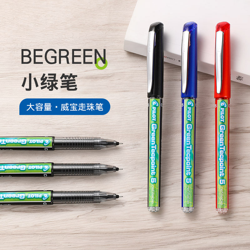 百乐官方旗舰店 Pilot日本begreen威宝小绿笔水性笔BX-GR5针管式水笔签字黑笔红蓝色直液式中性笔走珠笔0.5mm
