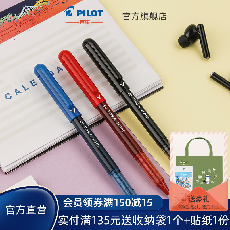 PILOT Hundred Music Official Straight Battalion V CornVerbatim Aqueous Ballpoint Pen BL-LVE10EF Warhead Signature straight liquid waterborne pen 0 