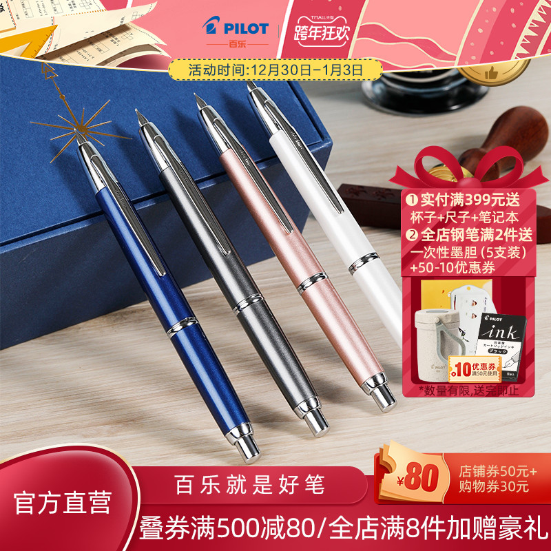 PILOT Baile CAPLESS Button Dream Series Set FCT1500RR-I70BYZLT-ZH with Ink Seal Wax