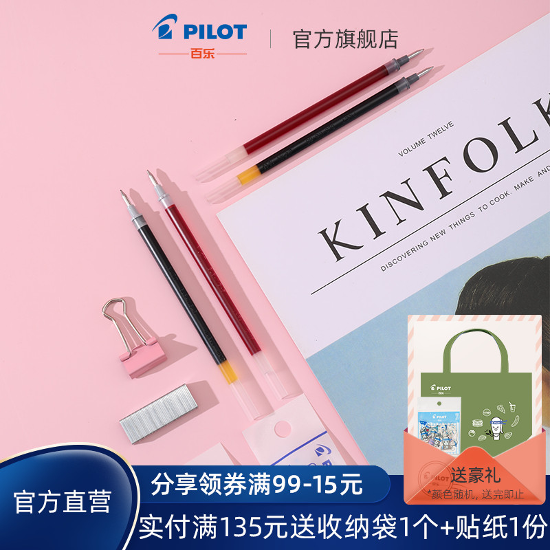 PILOT Bagle Official Straight Camp BLS-WG-5 Middle Sex Pen Core Gel Refill 0 5mm Warhead Exam available