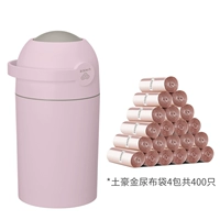 Вишневый порошок+местный золотой (утолщенный) пакет с мусором подгузника