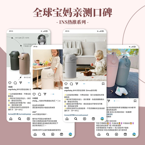 umee Детская пеленка, защитное мусорное ведро, влажные салфетки, водонепроницаемые штаны с уплотнителем