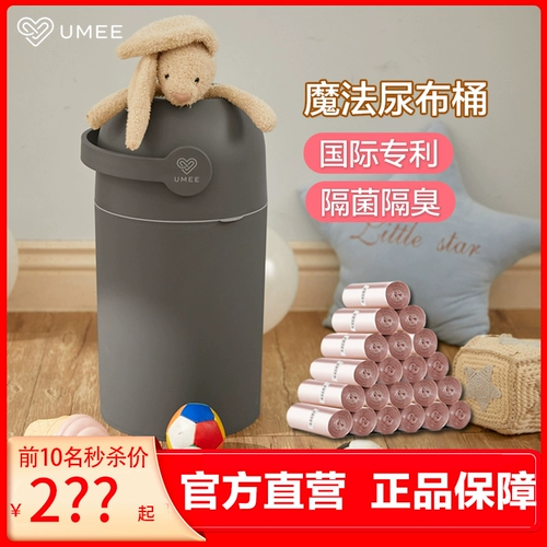 umee Детская пеленка, защитное мусорное ведро, влажные салфетки, водонепроницаемые штаны с уплотнителем