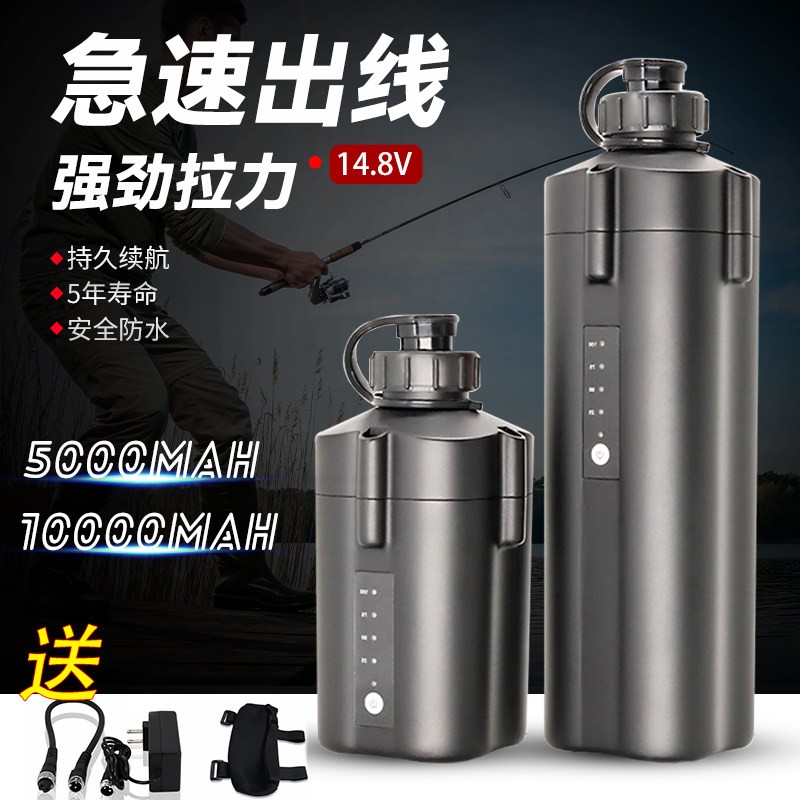 Aishi Dawa Va - Xiang Electric Wheel Window Battery 14 8V with electric screen fishing electric lithium battery