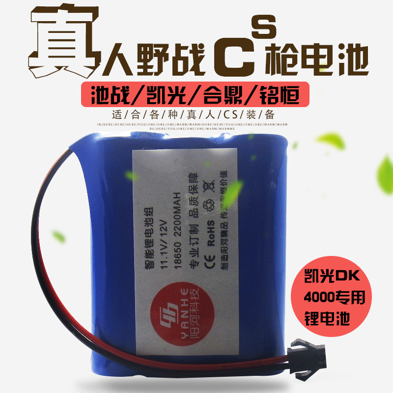 Kaiguang DK4000 equipped with CS lithium battery 11 1v Kaiguang Heding Mingheng 10 8v battery capacity battery pack